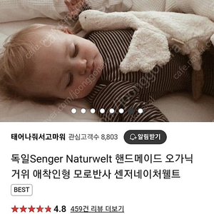 센저네이처웰트 거위인형 아이보리 스몰