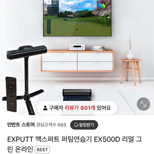 엑스퍼트 EXPUTT 퍼팅머신 팝니다