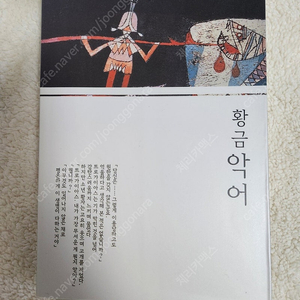 (bl)동인지 팝니다(황금악어,비탈길,허니트랩,인텐시브,슈가워터,불길한손님,보일러룸,크리미널리비도,고양이k)