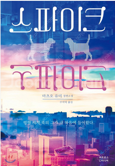 베스트 셀러 외국소설 판매합니다 서바이브, 미드나잇 라...--4