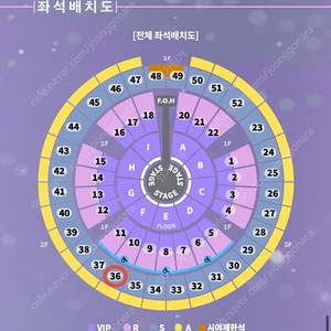 성시경 연말콘서트 12월 27일 / 2층 S석 / 36구역