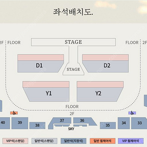 NCT 도영 콘서트 Dearest Youth VIP, 지정석 양도합니다.