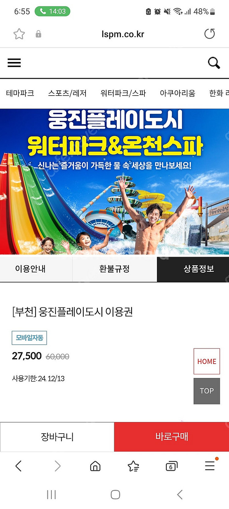 웅진플레이도시 모바일 입장권 팝니다 2.6만 (10장 ...--0