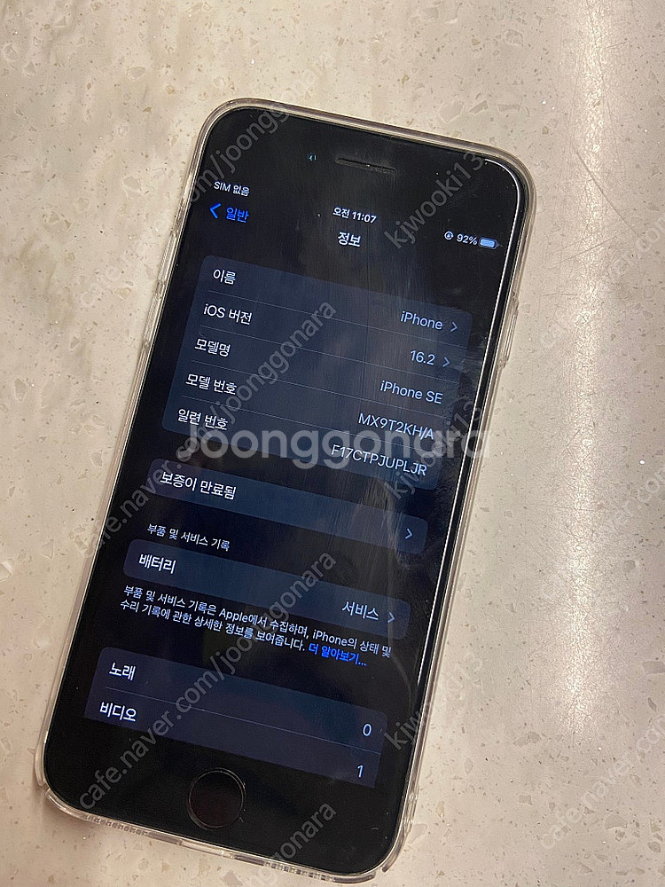 아이폰SE 부품용--1