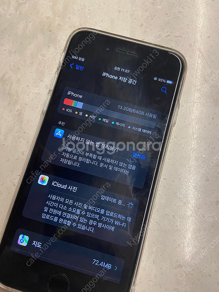 아이폰SE 부품용--2