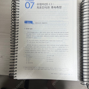 김영덕 ifrs 중급회계 7판 상 하(분철,새책)