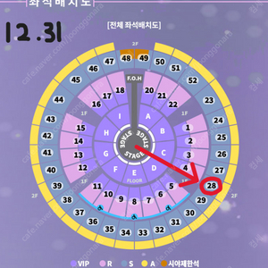 <막콘>성시경 연말 콘서트 S석 통로 4연석