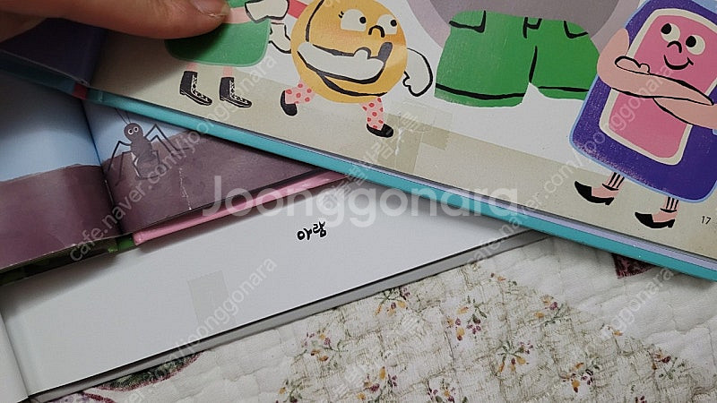 아람과학특공대 배포 13만원--6