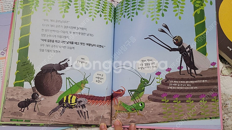 아람과학특공대 배포 13만원--7