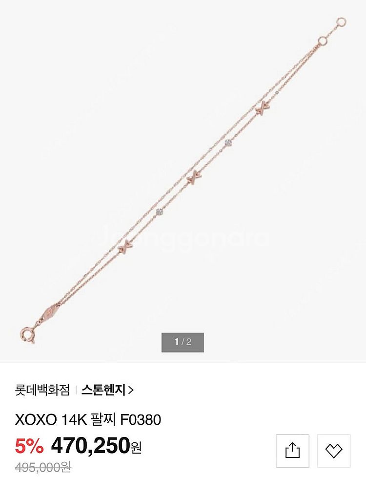 스톤헨지 XOXO 14K 팔찌--2