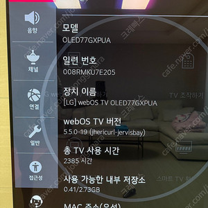 LG 올레드tv 77인치