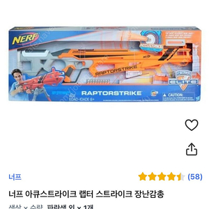 너프 아큐스트라이크 랩터