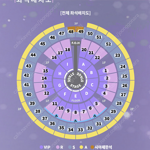 2024 성시경 연말 콘서트 12/27 금요일