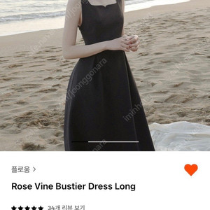 플로움 로즈바인 뷔스티에 원피스 롱 xs 새 상품 팔아요! (flowoom rose vine bustier dress long)