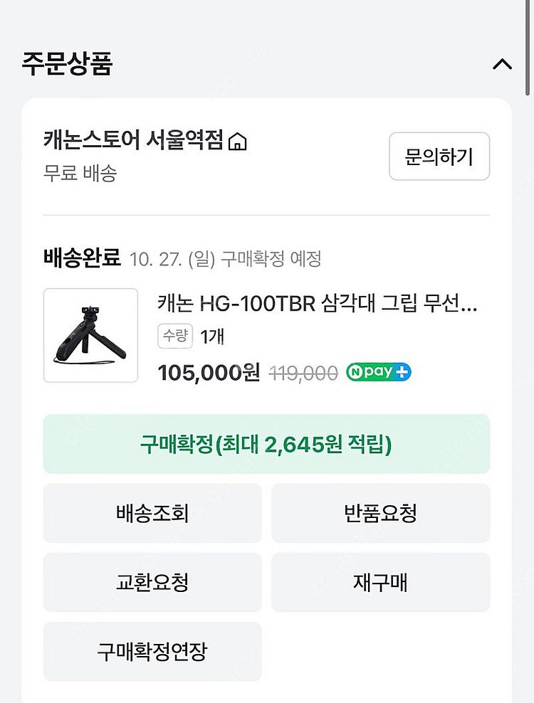 DSLR 그립 삼각대 판매합니다--1