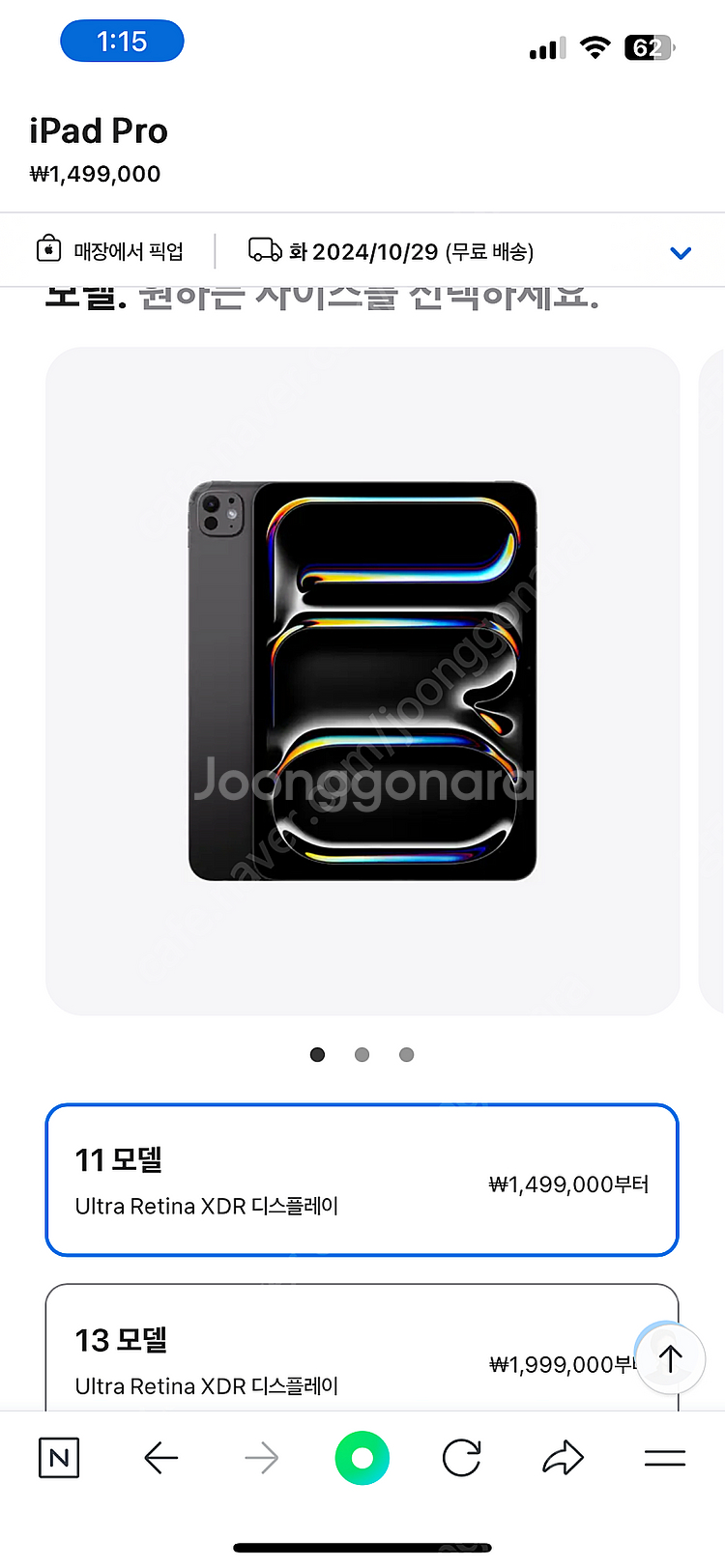 새상품 아이패드프로11(m4) 256gb/미개봉--3