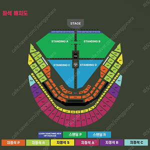 찰리푸스 콘서트 12월 7일 토요일 스탠딩 C구역