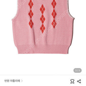 반원아틀리에 Eze argyle vest pink 79,000원 -> 30,000원