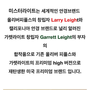 미스터 라이트 mr.leight 안경 판매합니다 /자크마리마지 안경 크롬하츠 안경