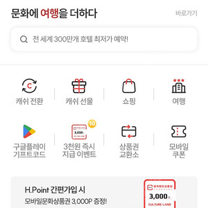 컬처랜드 11만원 판매합니다