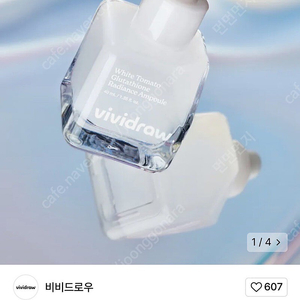 비비드로우 화이트 토마토 글루타치온 래디언스 앰플 40ml