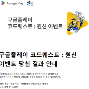 구글 원신 야에 미코 공식 패키지