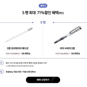 S펜 크리에이터 에디션 & 라미 사파리 S펜