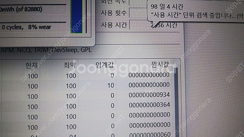 [판매]한성 보스몬스터 고성능 모바일 워크스테이션/램3...--7