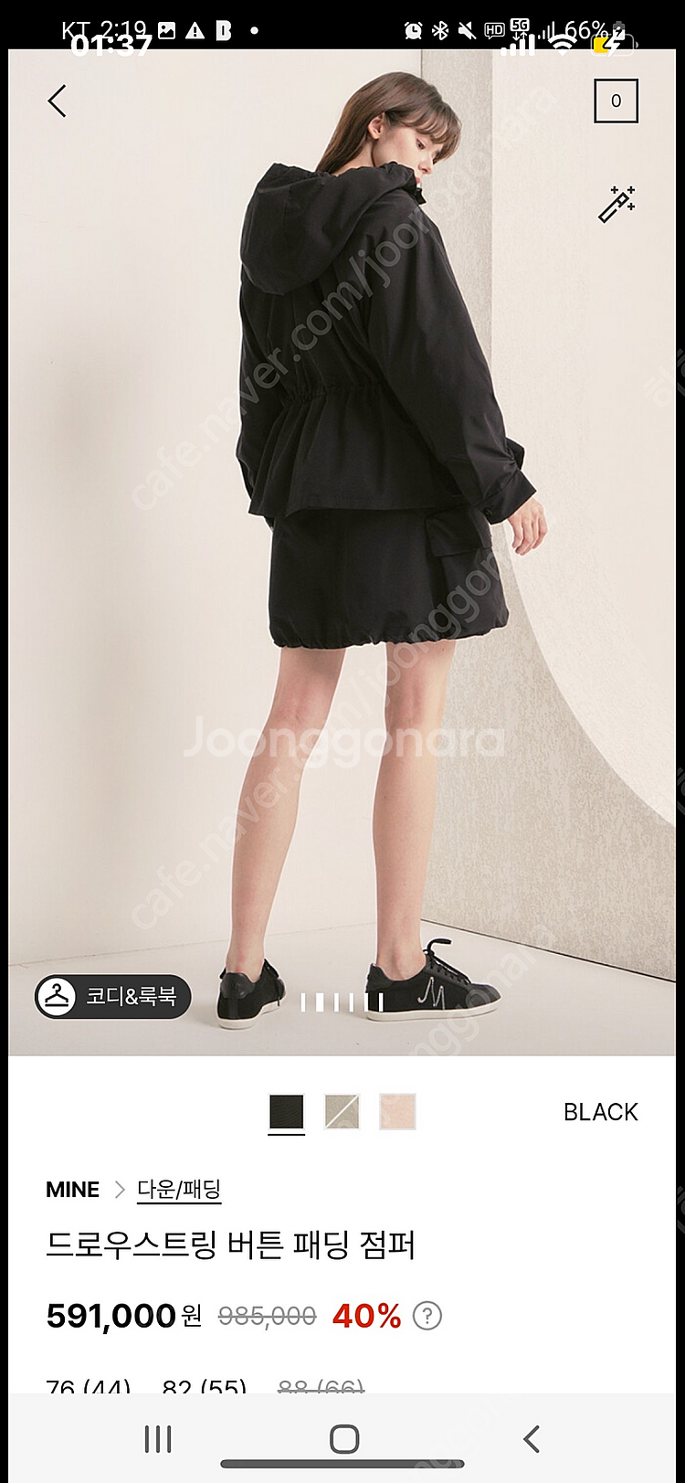 마인 드로우스트링 점퍼 44사이즈(한섬, 타임, 시스템)--1