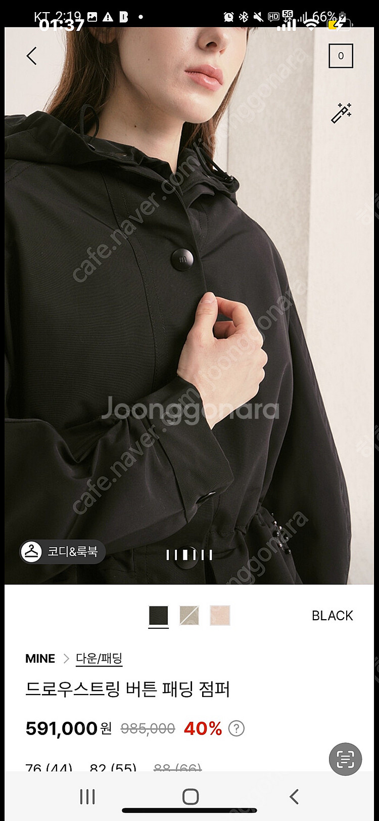 마인 드로우스트링 점퍼 44사이즈(한섬, 타임, 시스템)--2