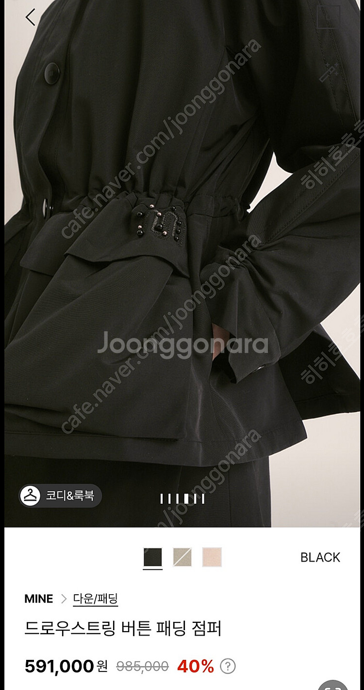 마인 드로우스트링 점퍼 44사이즈(한섬, 타임, 시스템)--4