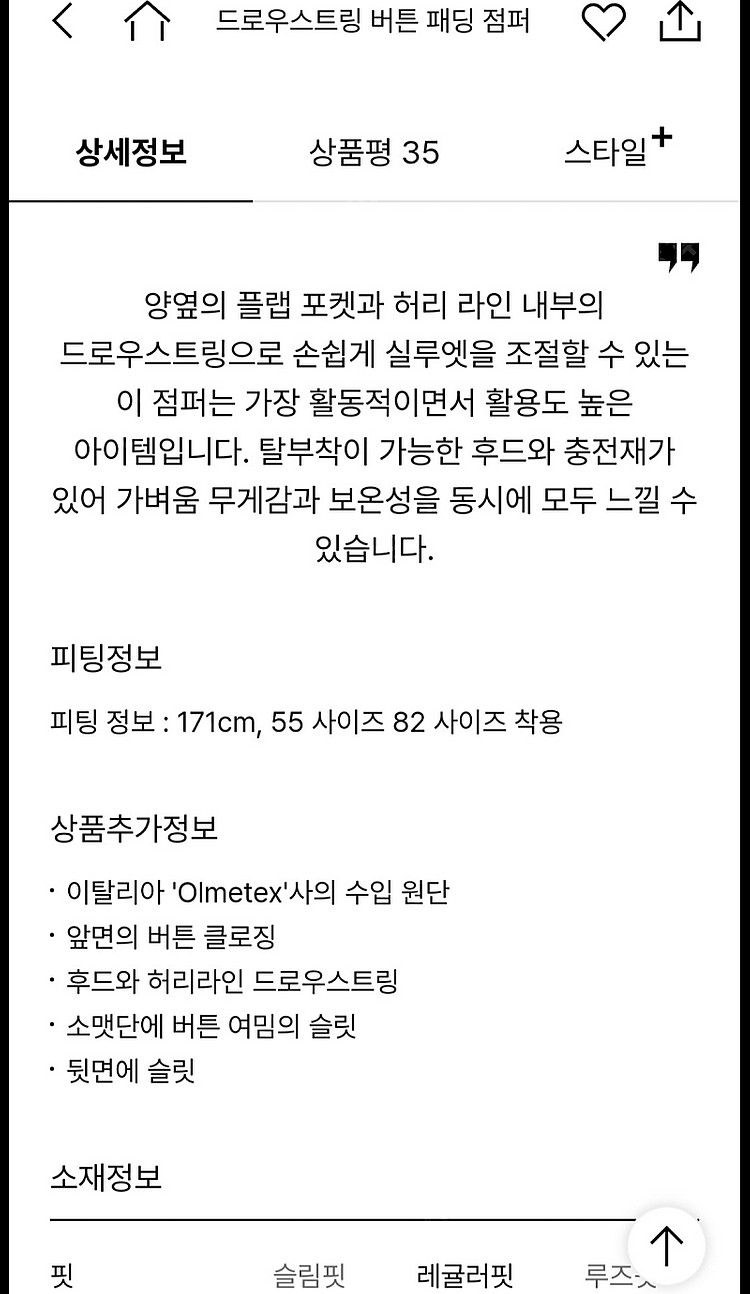 마인 드로우스트링 점퍼 44사이즈(한섬, 타임, 시스템)--5