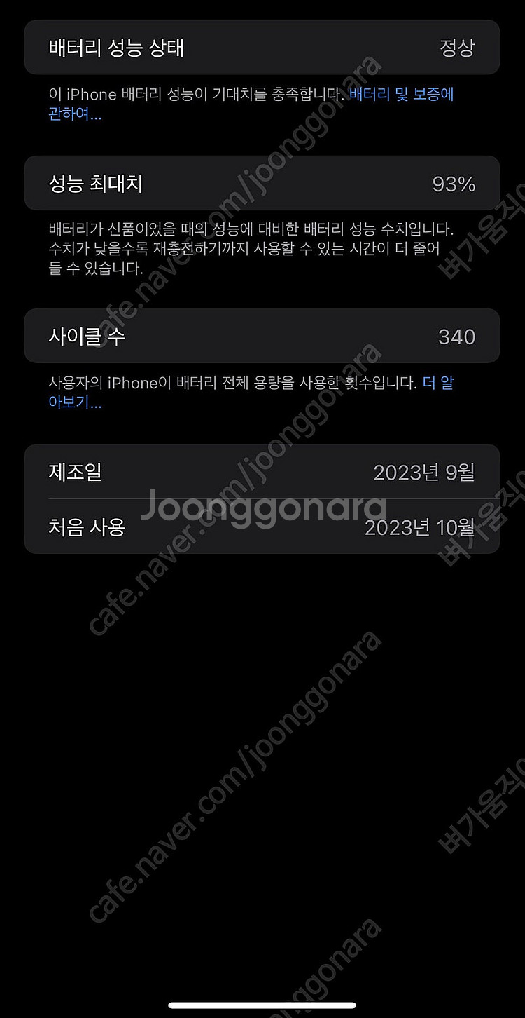아이폰 15프로맥스 1테라 애케플 판매합니다--2