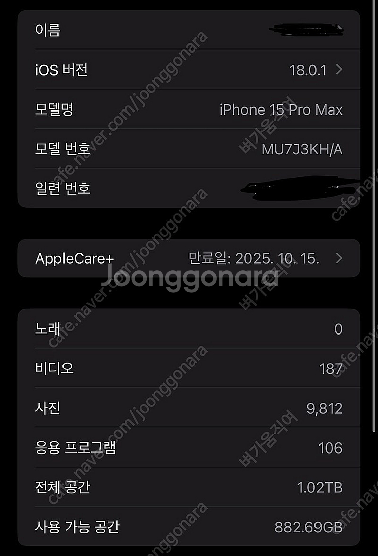 아이폰 15프로맥스 1테라 애케플 판매합니다--3