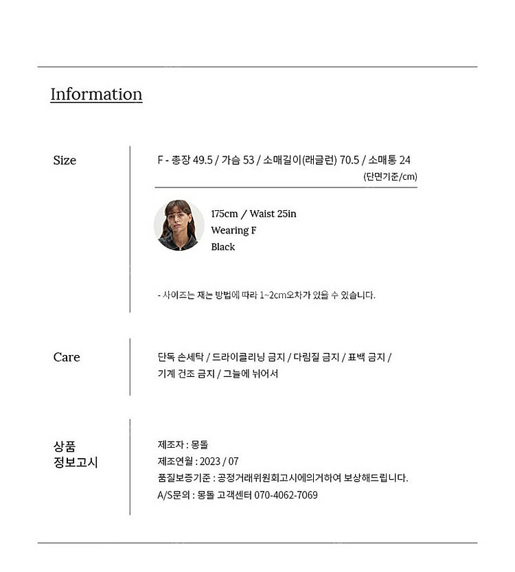 몽돌 빈티지 에코 레더 크롭 자켓 블랙--6