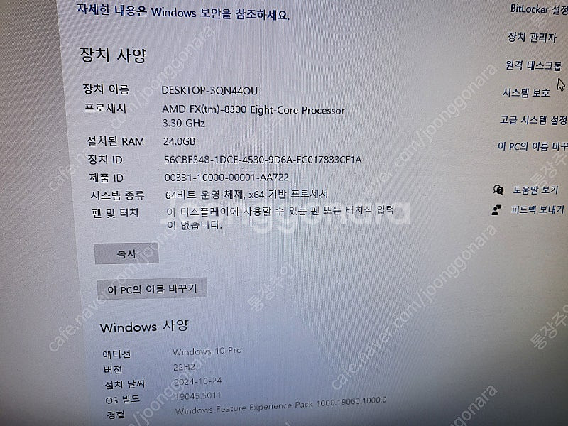 데스크탑 본체 팝매합니다.--3