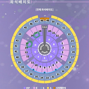 2024 성시경 연말 콘서트 티켓 양도 12/31 VIP 4연석