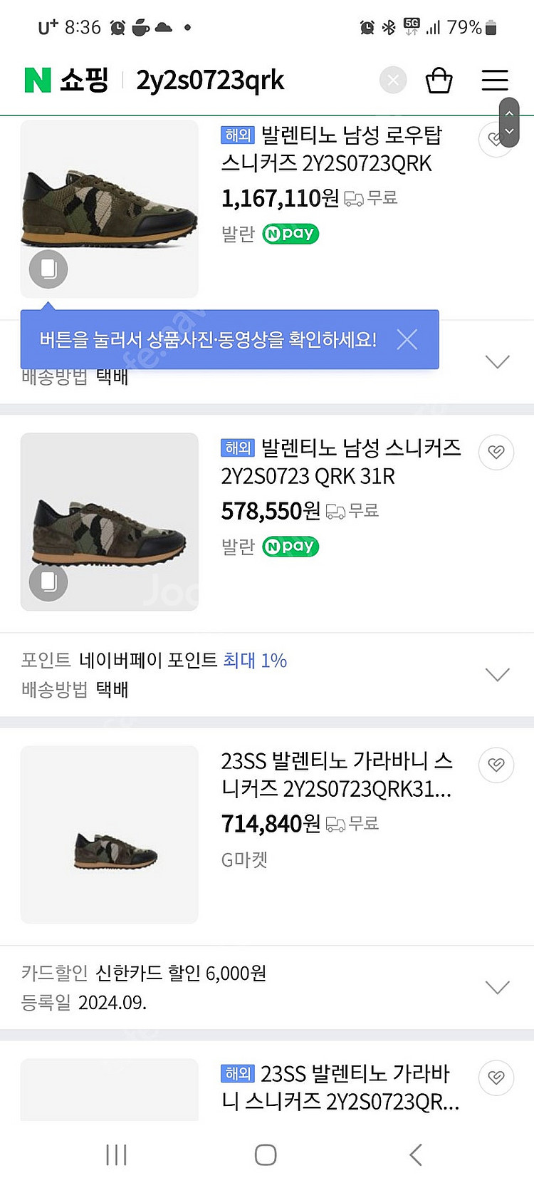 남)발렌티노 스니커즈 2y2s0723qrk 가라바니 사...--1
