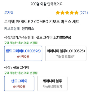 로지텍 PEBBLE 2 COMBO 키보드 마우스 세트