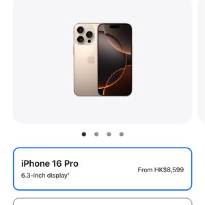 홍콩버전 아이폰16프로, 16프로맥스