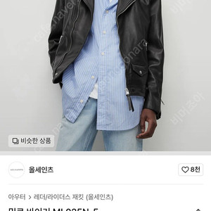 Allsaints 올세인츠 양가죽 바이커 쟈켓