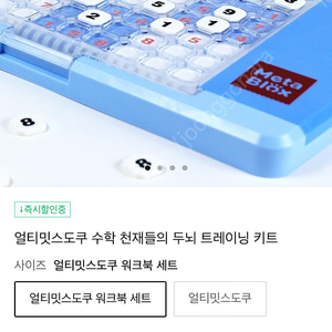 얼티밋 스도쿠 판매해요