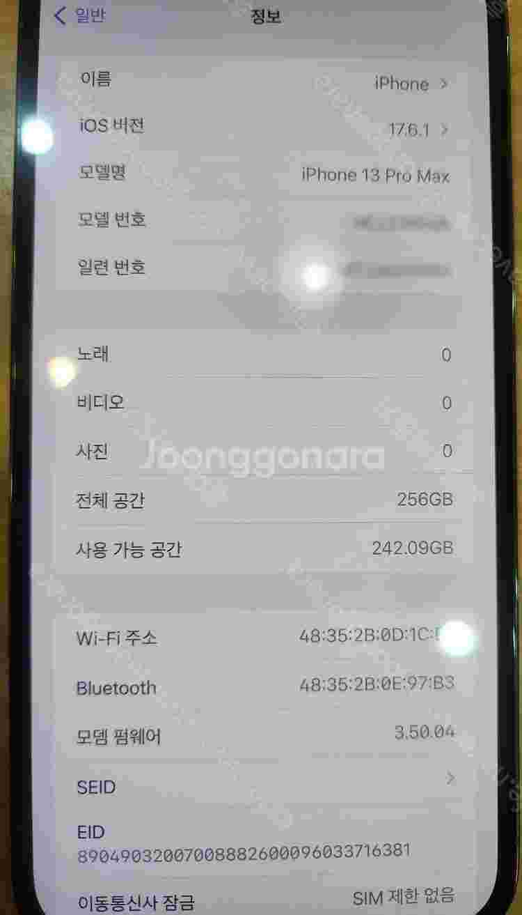 아이폰13프로맥스 256기가 블루칼라 배터리86% 상태...--5
