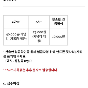 서울 평화 마라톤 10km 여자 뚝섬 50%가격 2만원