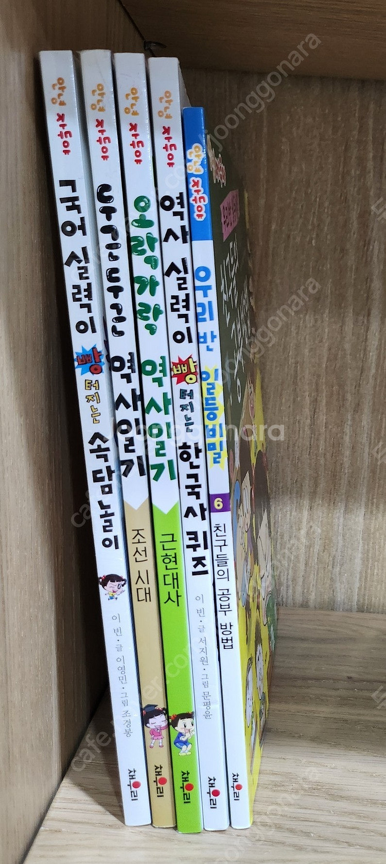 안녕자두야 역사일기 국어실럭 한국사퀴즈 속담놀이--0