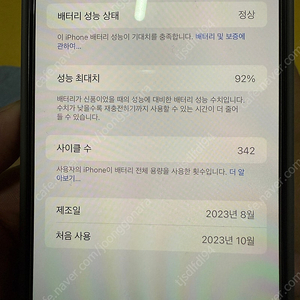 아이폰15프로맥스256 내츄럴 애케플o