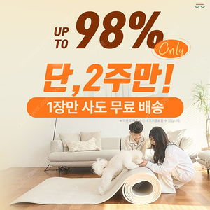 새상품 미개봉 PVC롤매트 창고 개방합니다. 최대 98%할인