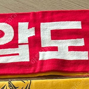 (새상품) 기아타이거즈 한국시리즈 응원 머플러