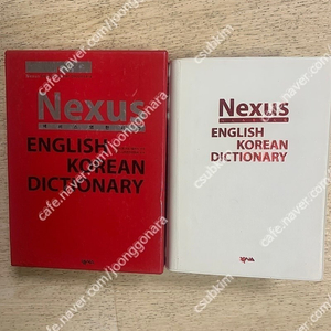 [넥서스] Nexus English Korean Dictionary (영한사전) 새책 1권 판매 (택배비포함)