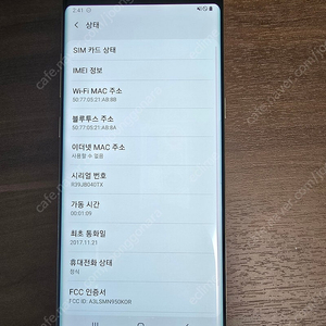 갤럭시노트8 골드색상 깨끗 8.5만 판매합니다